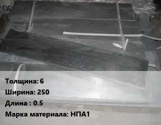 Аноды никелевые 6х250 L=0.5 НПА1